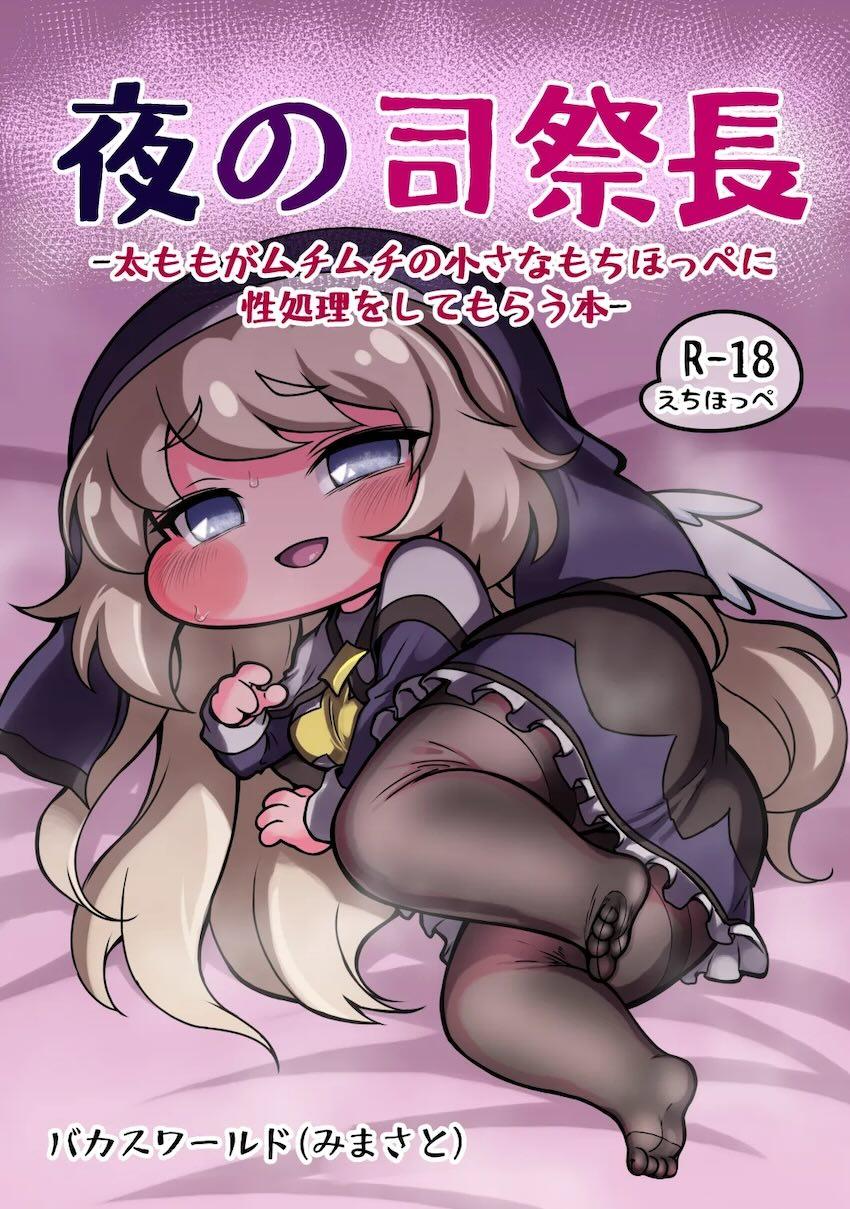 もちもちほっぺのネルちゃんとプロポーズキツマン中出しセックス！ <> 1