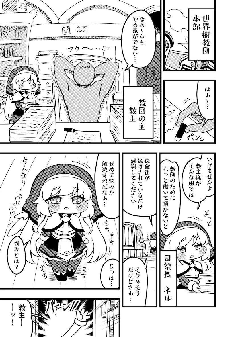 もちもちほっぺのネルちゃんとプロポーズキツマン中出しセックス！ <> 002