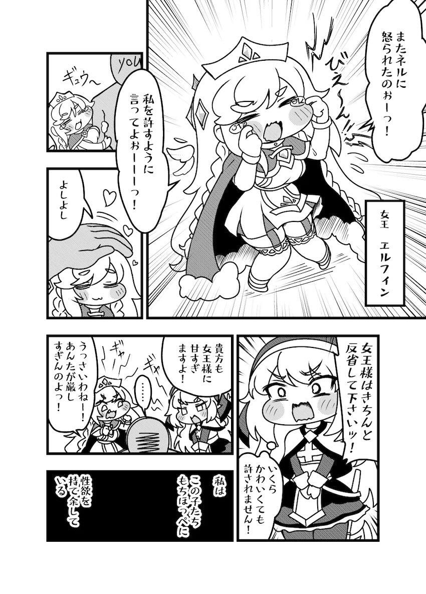 もちもちほっぺのネルちゃんとプロポーズキツマン中出しセックス！ <> 003