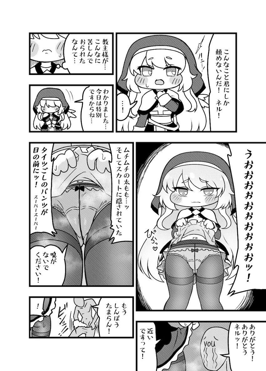 もちもちほっぺのネルちゃんとプロポーズキツマン中出しセックス！ <> 005