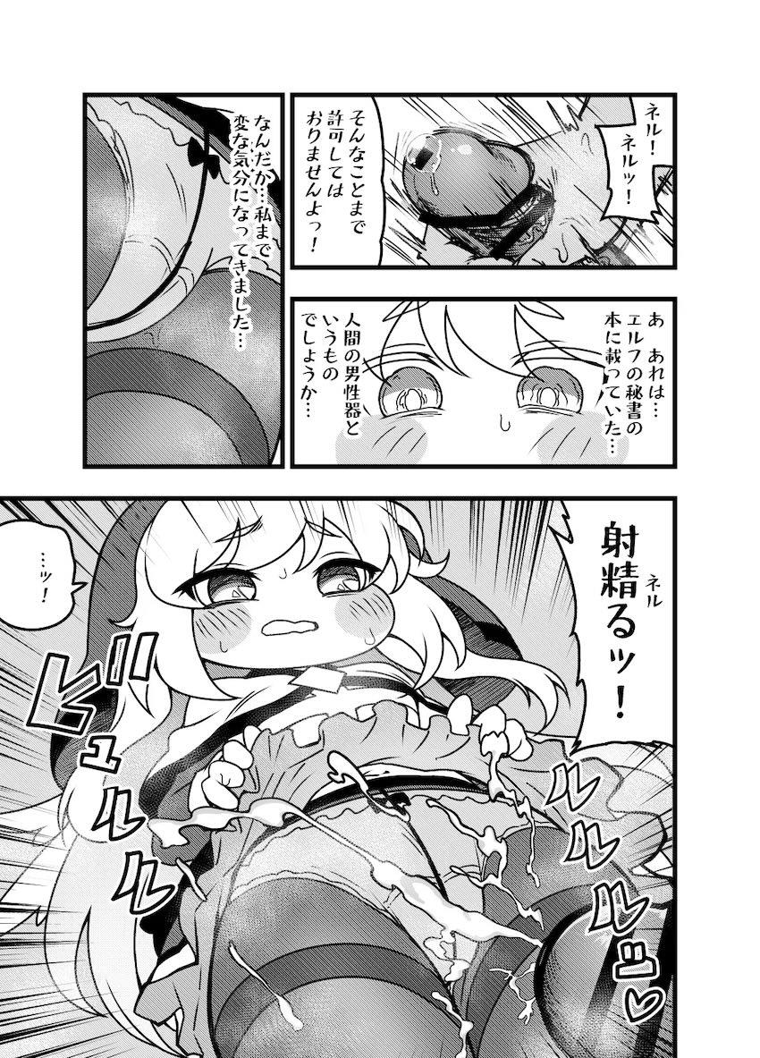 もちもちほっぺのネルちゃんとプロポーズキツマン中出しセックス！ <> 006