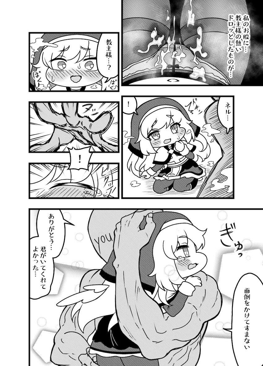 もちもちほっぺのネルちゃんとプロポーズキツマン中出しセックス！ <> 007