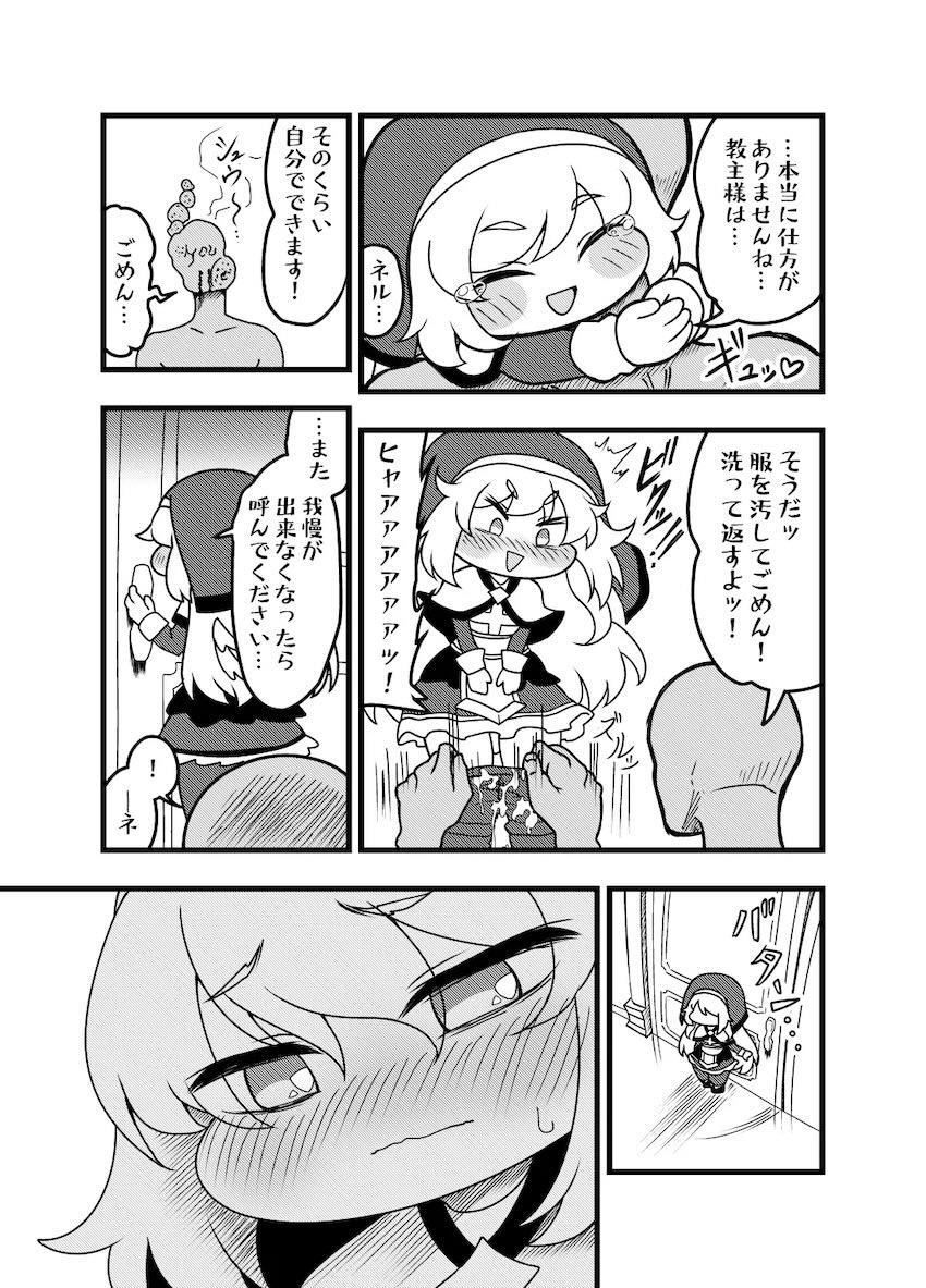 もちもちほっぺのネルちゃんとプロポーズキツマン中出しセックス！ <> 008