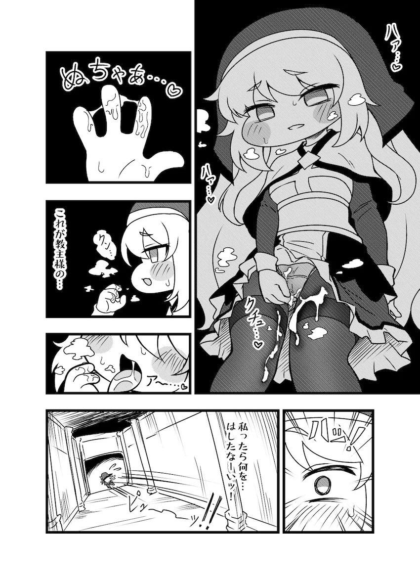 もちもちほっぺのネルちゃんとプロポーズキツマン中出しセックス！ <> 009