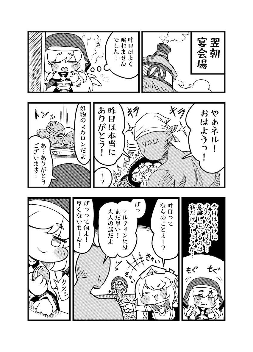 もちもちほっぺのネルちゃんとプロポーズキツマン中出しセックス！ <> 010