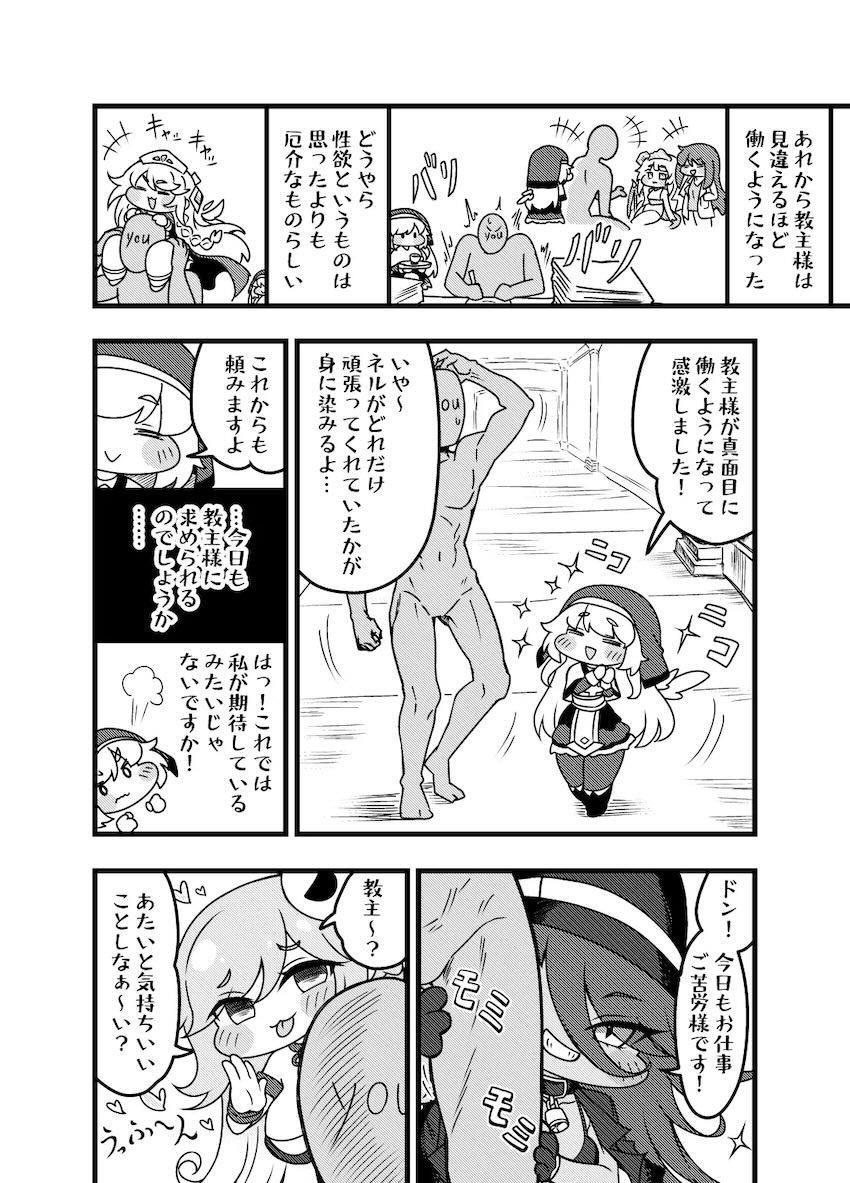 もちもちほっぺのネルちゃんとプロポーズキツマン中出しセックス！ <> 011