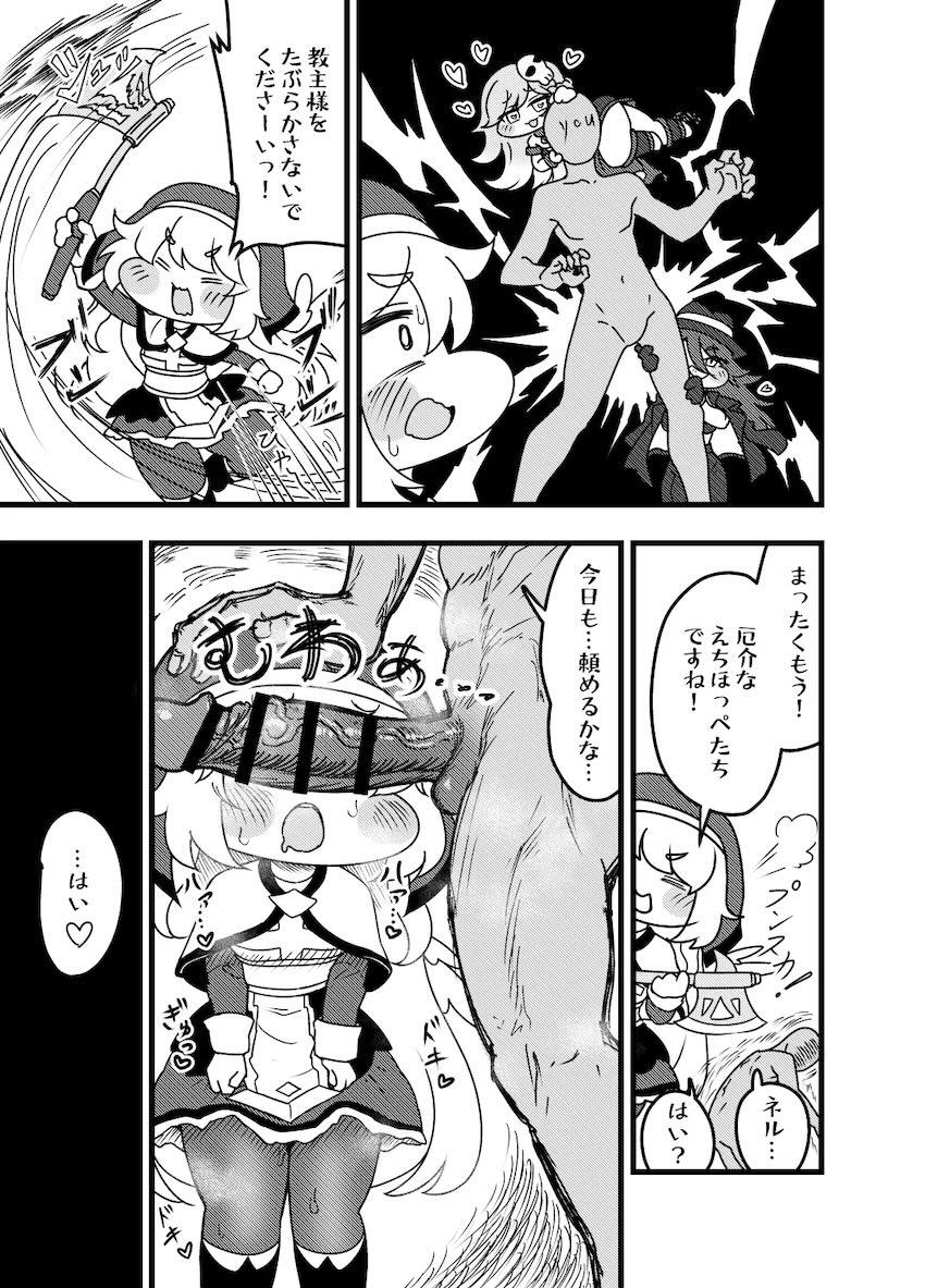 もちもちほっぺのネルちゃんとプロポーズキツマン中出しセックス！ <> 012