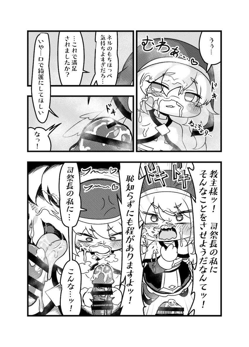 もちもちほっぺのネルちゃんとプロポーズキツマン中出しセックス！ <> 014