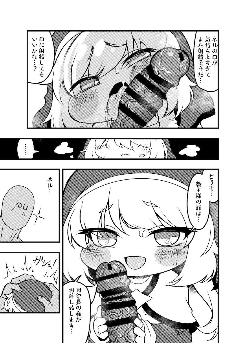 もちもちほっぺのネルちゃんとプロポーズキツマン中出しセックス！ <> 016