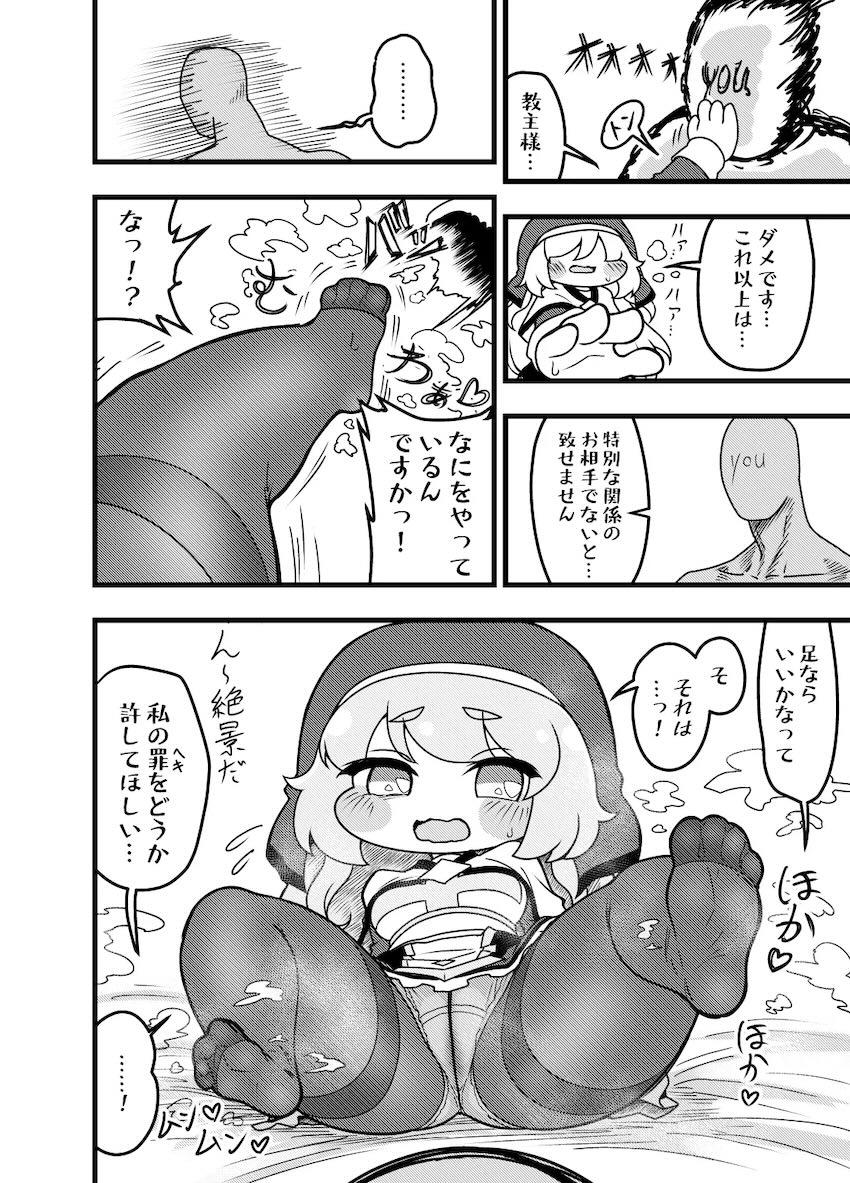 もちもちほっぺのネルちゃんとプロポーズキツマン中出しセックス！ <> 019