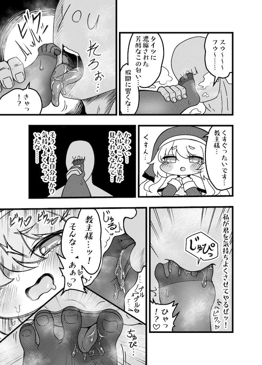 もちもちほっぺのネルちゃんとプロポーズキツマン中出しセックス！ <> 020