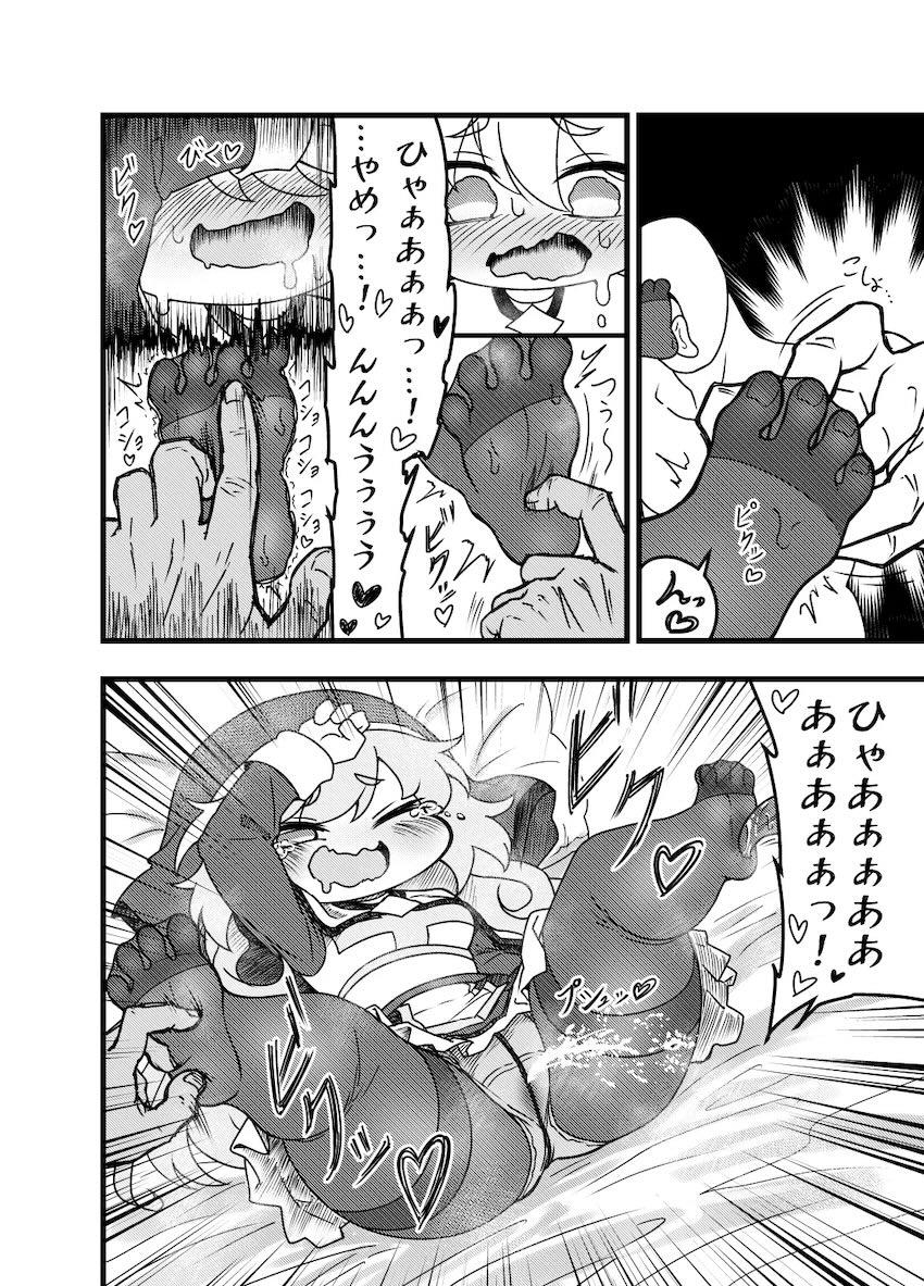 もちもちほっぺのネルちゃんとプロポーズキツマン中出しセックス！ <> 021