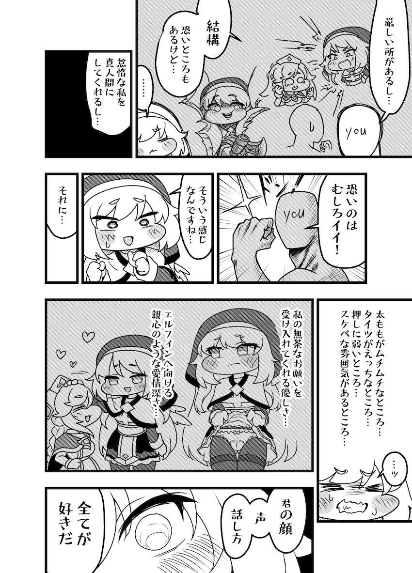 もちもちほっぺのネルちゃんとプロポーズキツマン中出しセックス！ <> 023