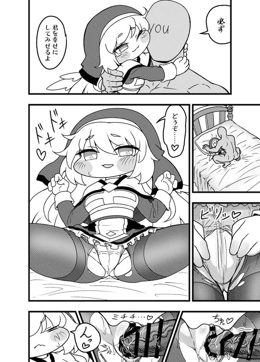 もちもちほっぺのネルちゃんとプロポーズキツマン中出しセックス！ <> 025