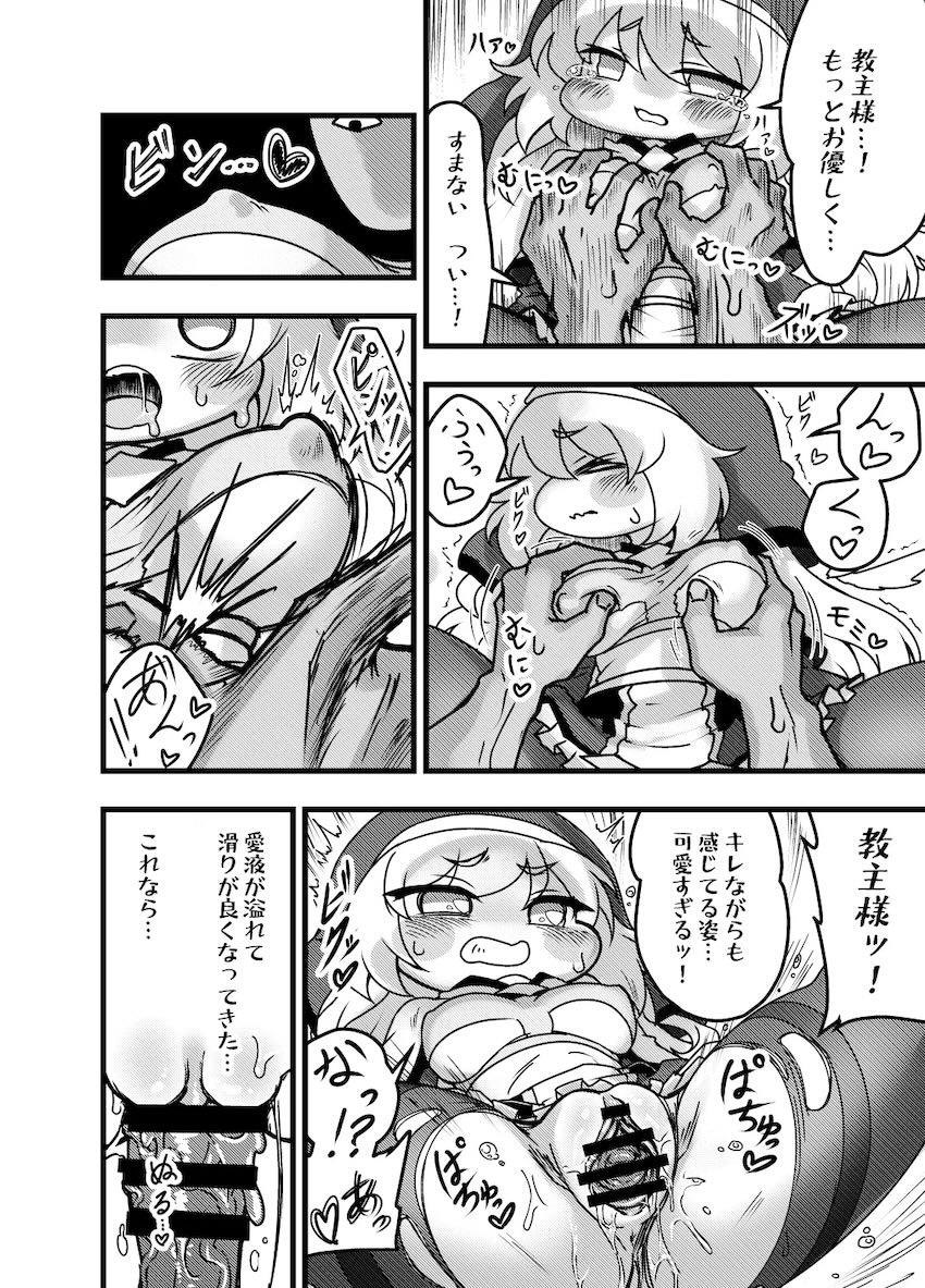 もちもちほっぺのネルちゃんとプロポーズキツマン中出しセックス！ <> 027