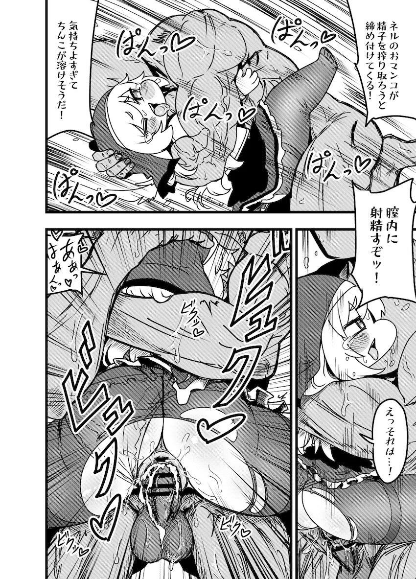 もちもちほっぺのネルちゃんとプロポーズキツマン中出しセックス！ <> 029