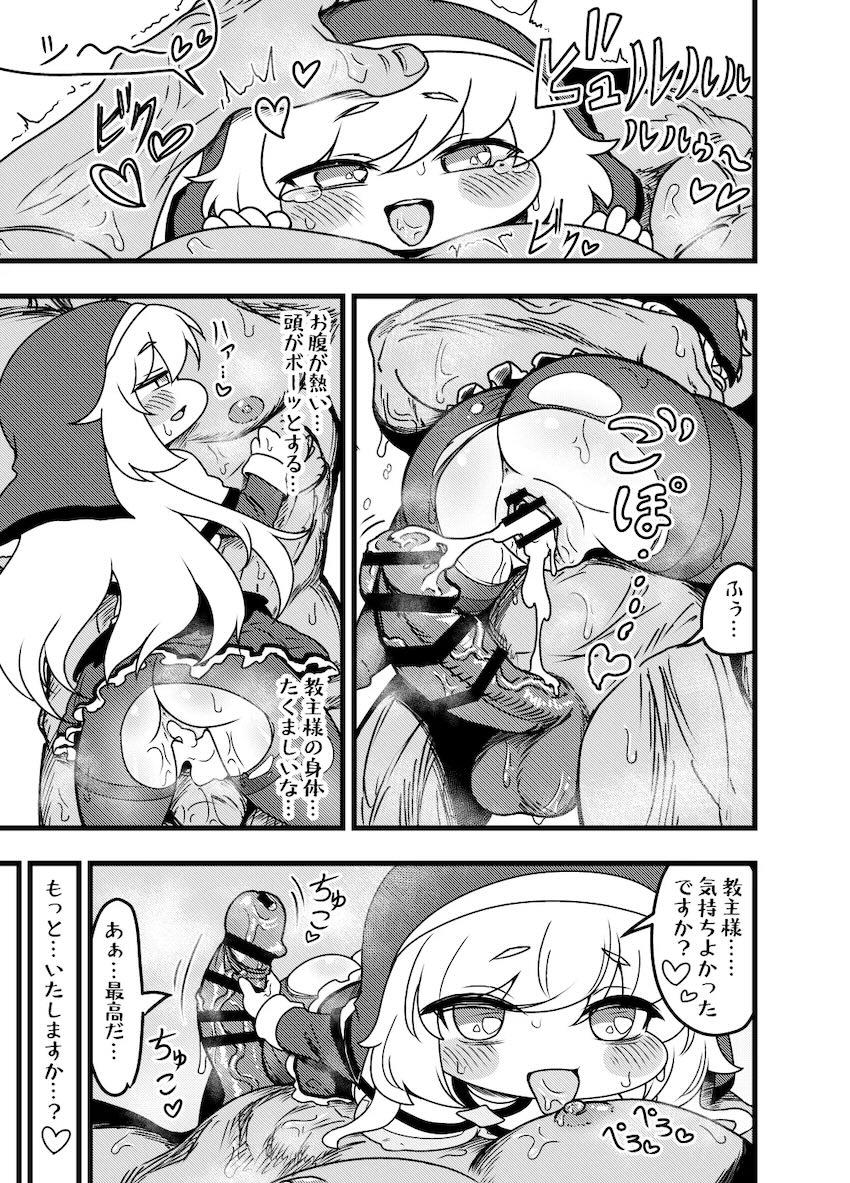 もちもちほっぺのネルちゃんとプロポーズキツマン中出しセックス！ <> 030