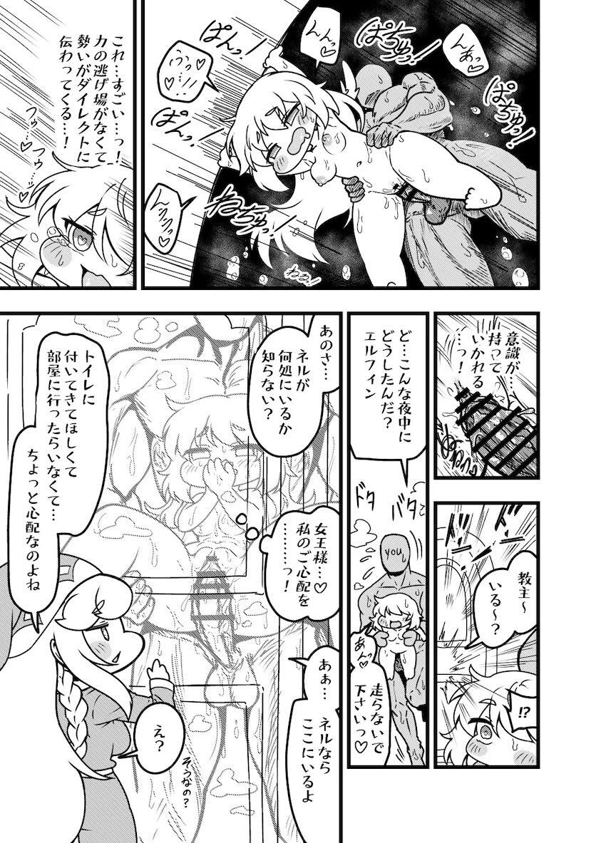 もちもちほっぺのネルちゃんとプロポーズキツマン中出しセックス！ <> 032