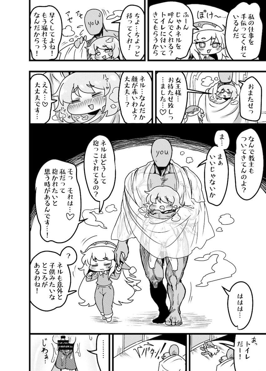 もちもちほっぺのネルちゃんとプロポーズキツマン中出しセックス！ <> 033