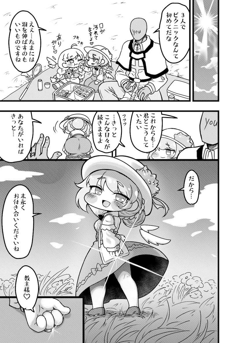 もちもちほっぺのネルちゃんとプロポーズキツマン中出しセックス！ <> 036