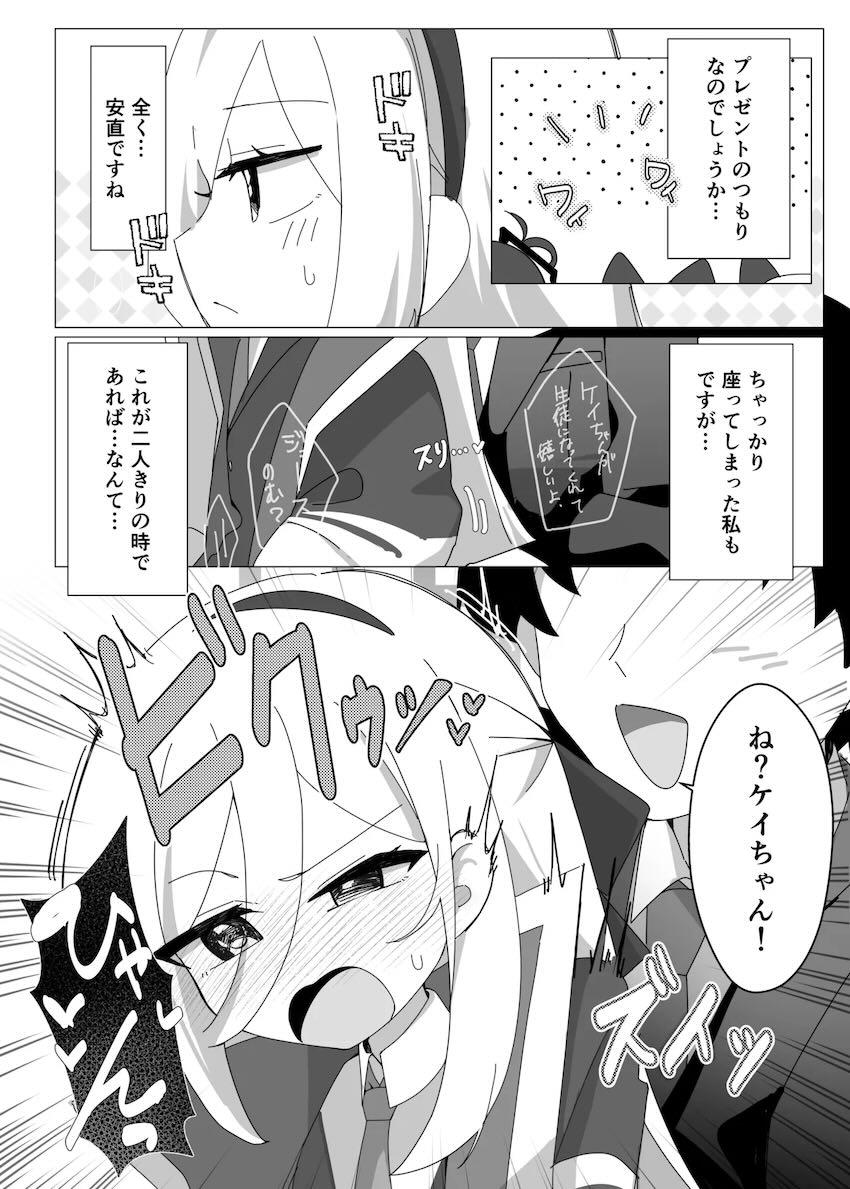 ケイちゃんミレニアム入学おめでとうックス！ <> 005
