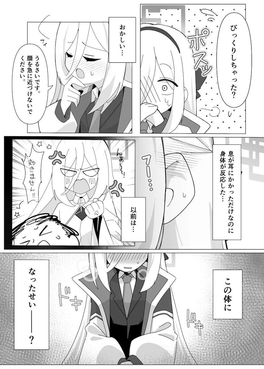 ケイちゃんミレニアム入学おめでとうックス！ <> 006