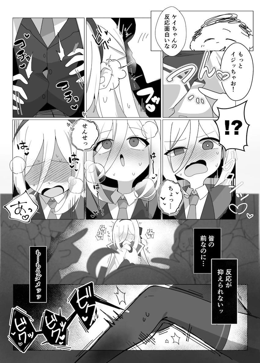 ケイちゃんミレニアム入学おめでとうックス！ <> 007