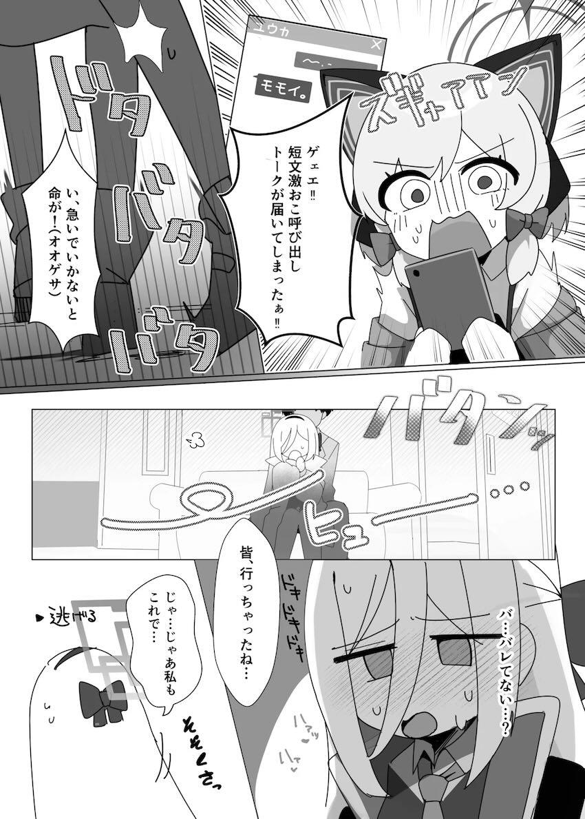 ケイちゃんミレニアム入学おめでとうックス！ <> 009