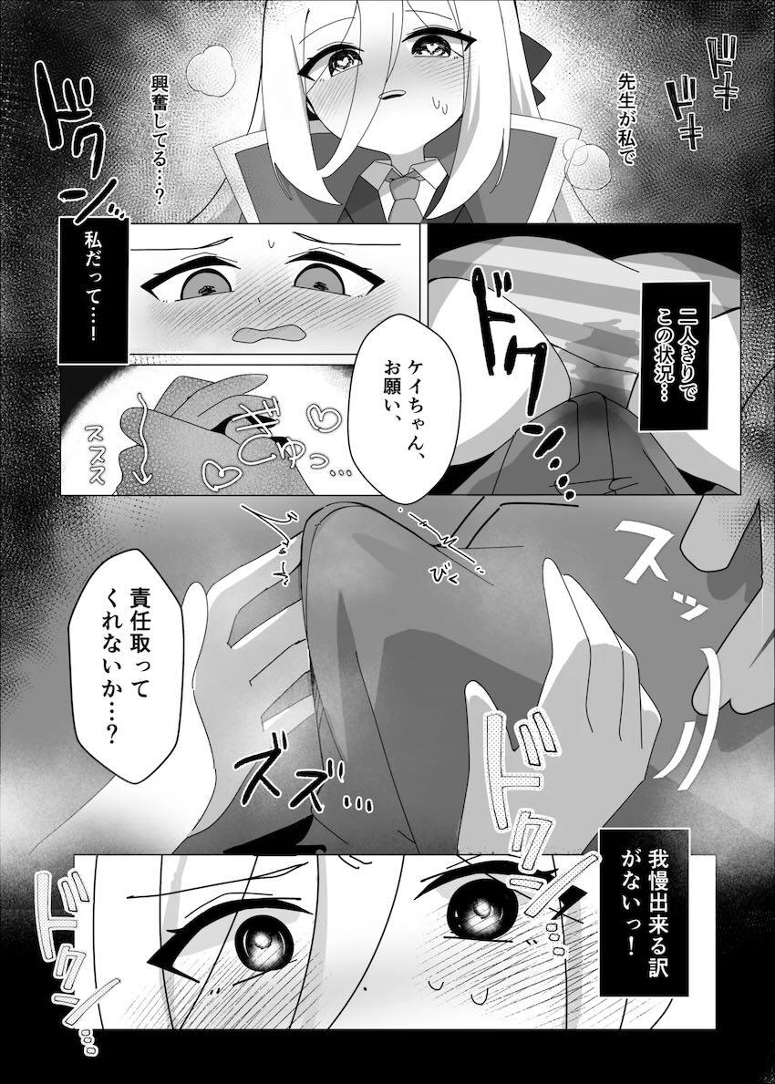 ケイちゃんミレニアム入学おめでとうックス！ <> 012