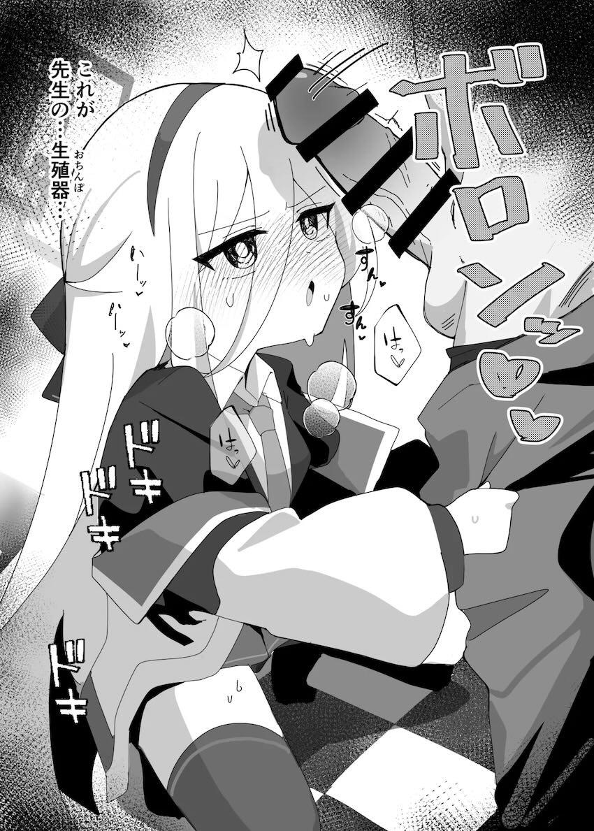 ケイちゃんミレニアム入学おめでとうックス！ <> 013