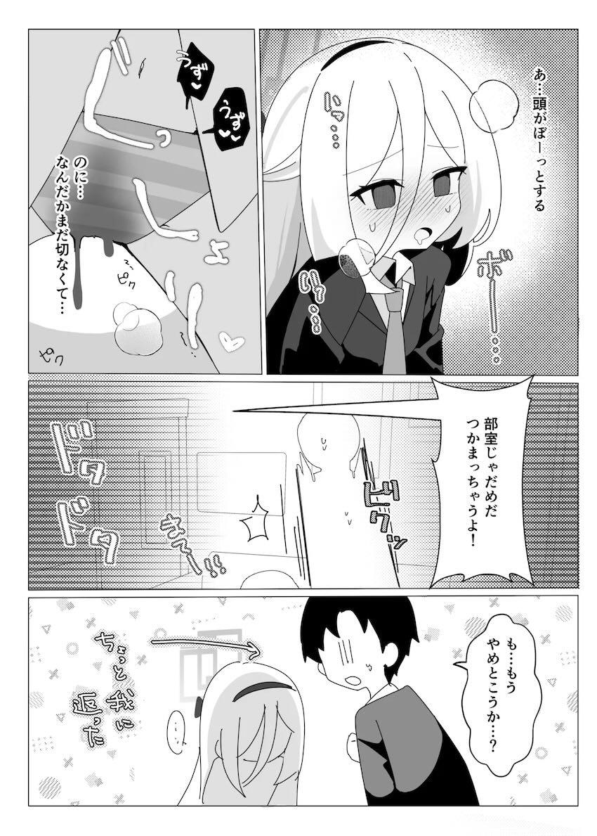 ケイちゃんミレニアム入学おめでとうックス！ <> 017
