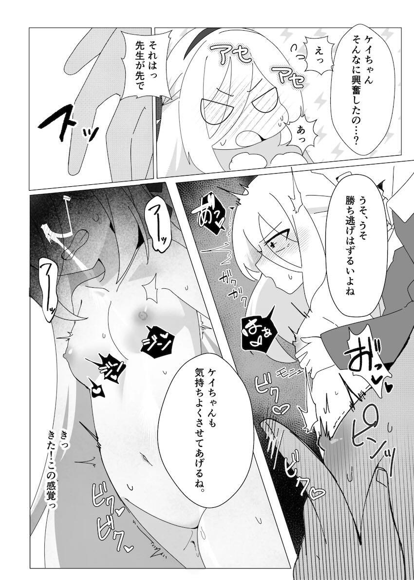 ケイちゃんミレニアム入学おめでとうックス！ <> 019