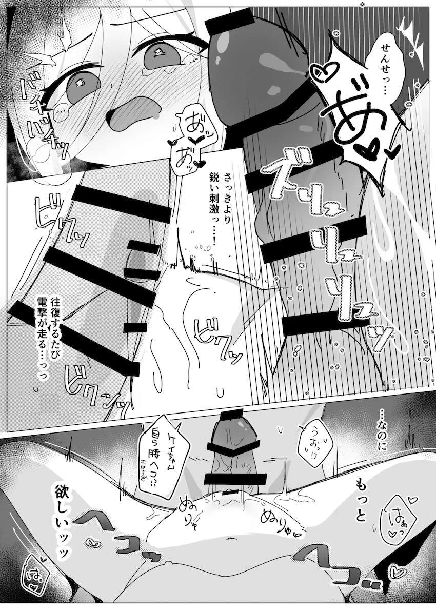 ケイちゃんミレニアム入学おめでとうックス！ <> 023
