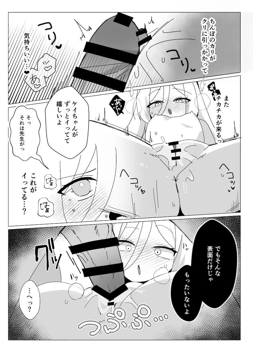ケイちゃんミレニアム入学おめでとうックス！ <> 024