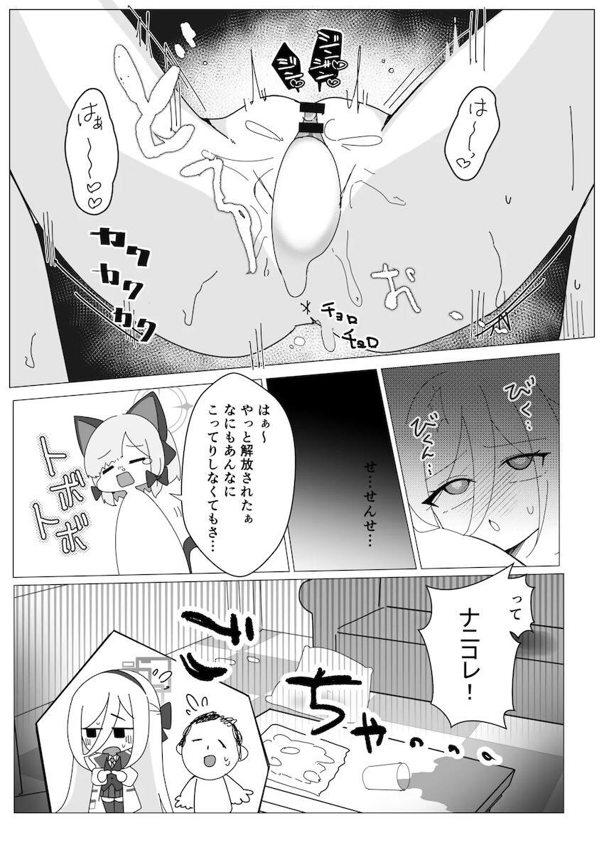 ケイちゃんミレニアム入学おめでとうックス！ <> 029