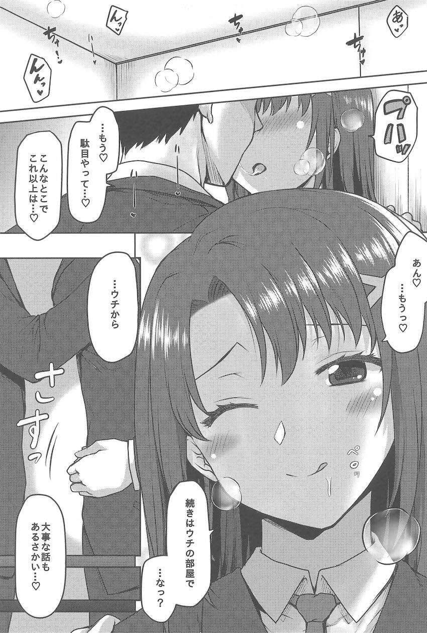 なのはもフェイトもはやてもみんなまとめて子作りハーレムセックス <> 004