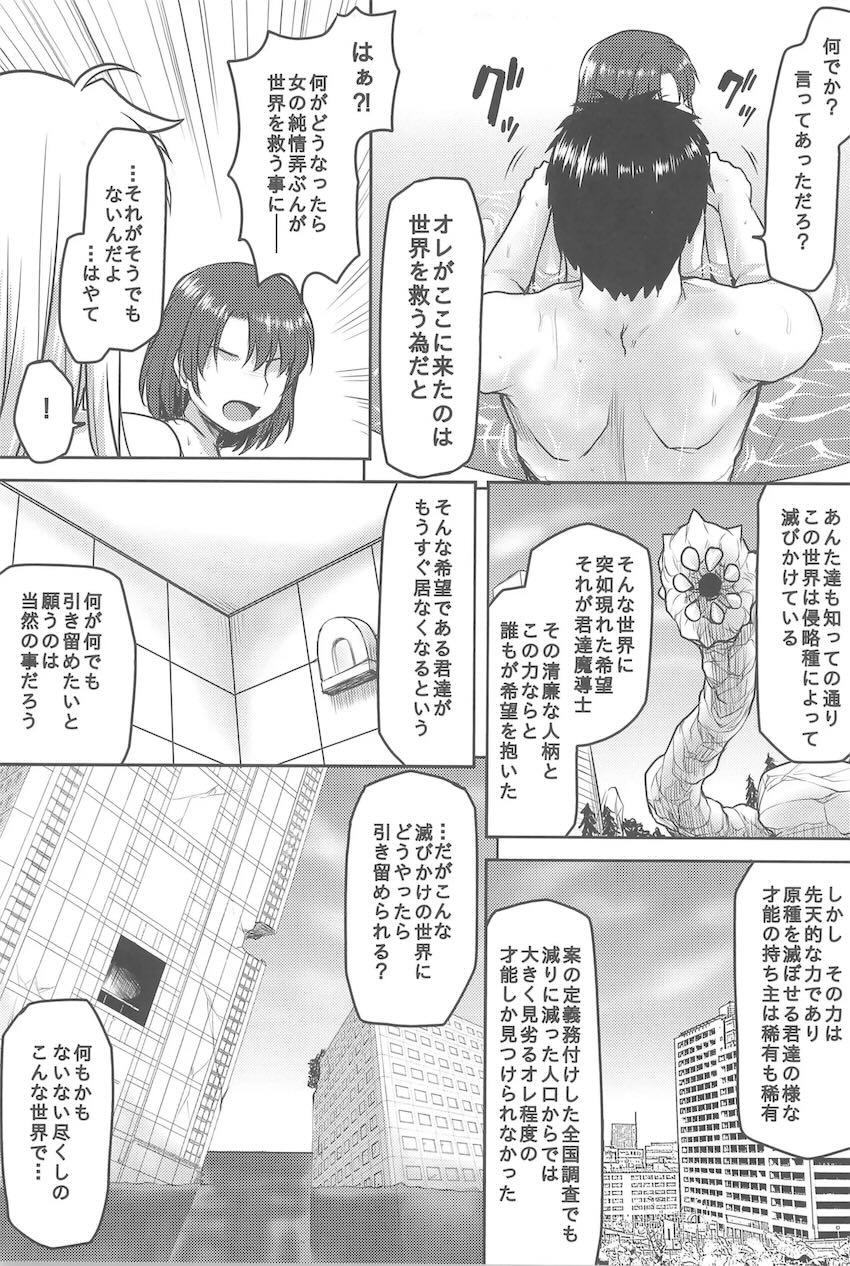 なのはもフェイトもはやてもみんなまとめて子作りハーレムセックス <> 010