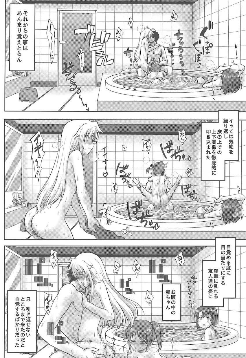 なのはもフェイトもはやてもみんなまとめて子作りハーレムセックス <> 017