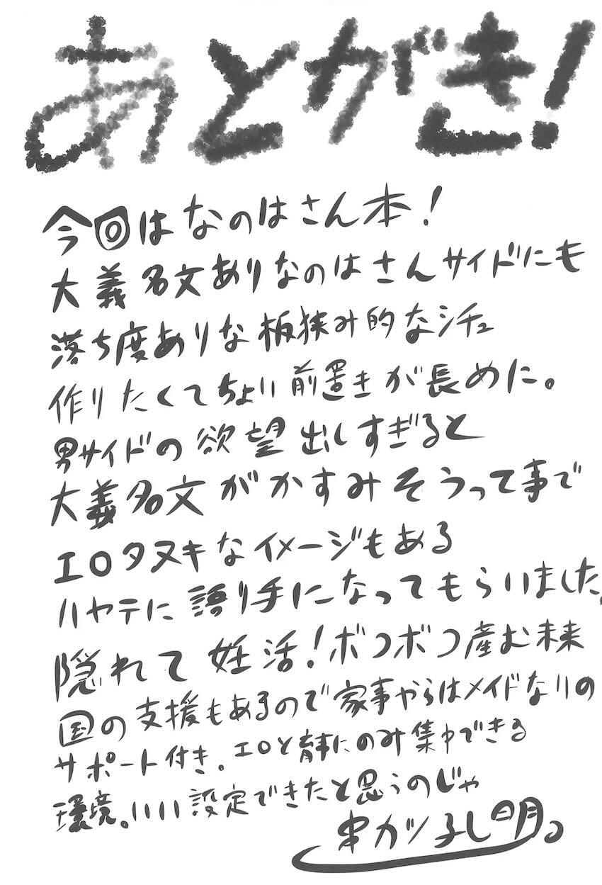 なのはもフェイトもはやてもみんなまとめて子作りハーレムセックス <> 028