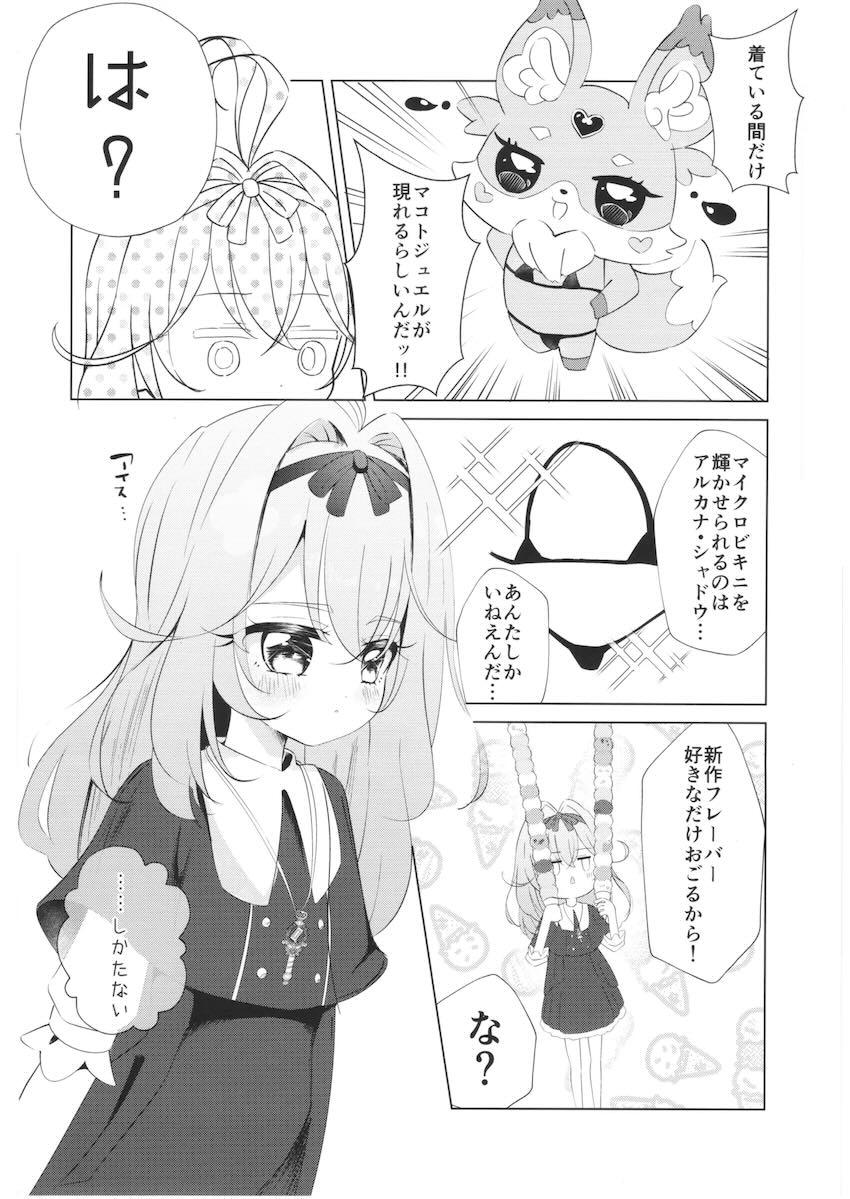 JSロリボディの森亜るるかちゃんがマイクロビキニで生ハメ3Pセックスする話 <> 003