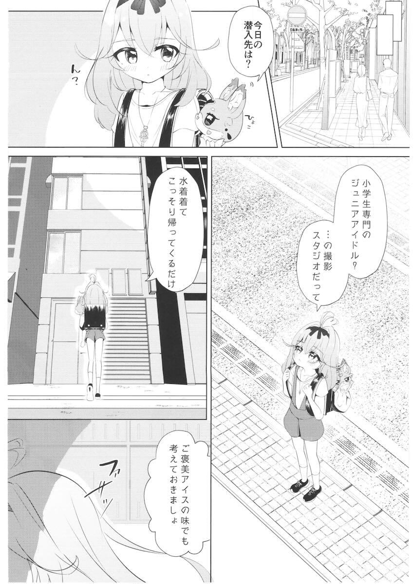 JSロリボディの森亜るるかちゃんがマイクロビキニで生ハメ3Pセックスする話 <> 005
