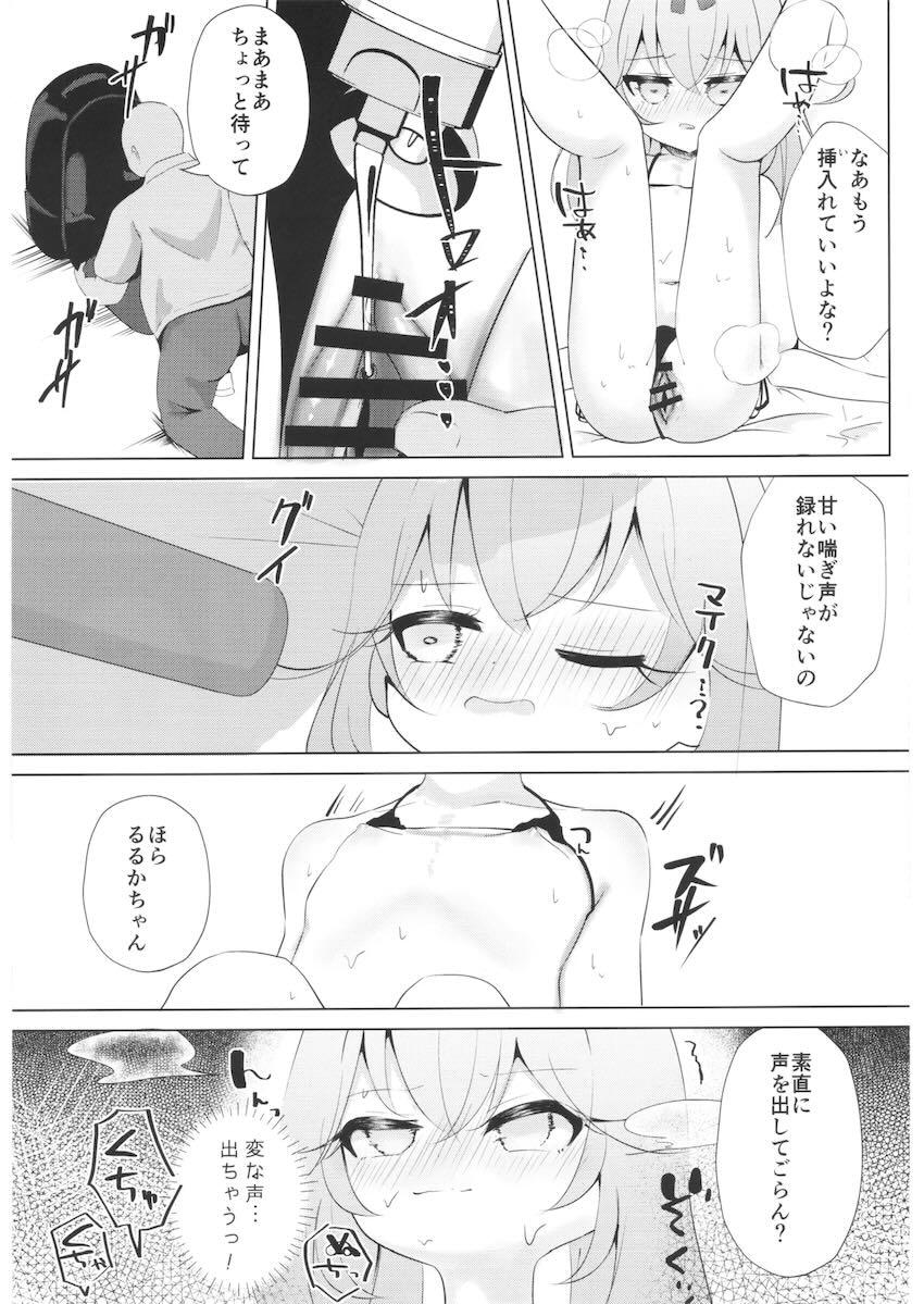 JSロリボディの森亜るるかちゃんがマイクロビキニで生ハメ3Pセックスする話 <> 010