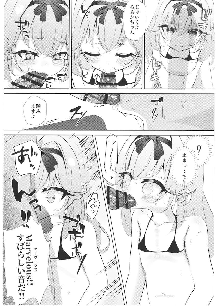JSロリボディの森亜るるかちゃんがマイクロビキニで生ハメ3Pセックスする話 <> 013