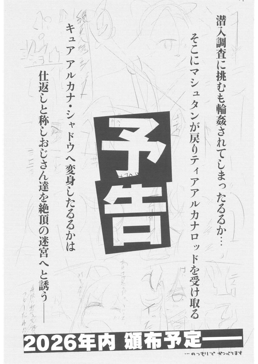 JSロリボディの森亜るるかちゃんがマイクロビキニで生ハメ3Pセックスする話 <> 020