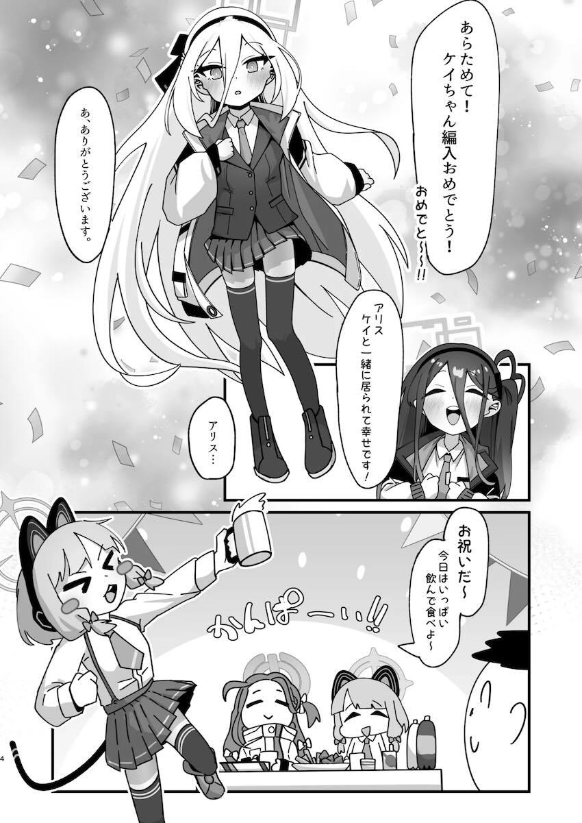 おなかアヅイ！！排卵発情したアリス&ケイにグツグツ子作りザーメン大量注入！ <> 003