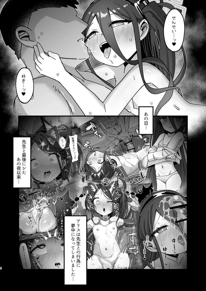 おなかアヅイ！！排卵発情したアリス&ケイにグツグツ子作りザーメン大量注入！ <> 005