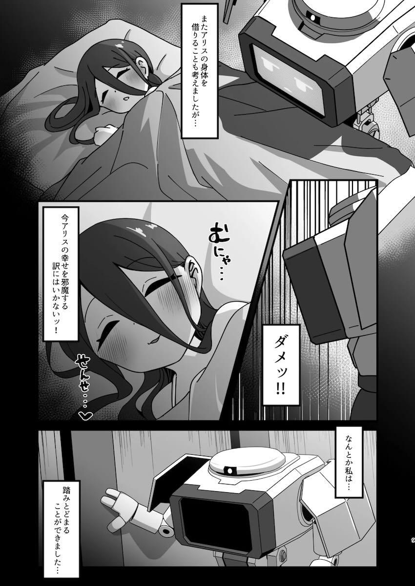 おなかアヅイ！！排卵発情したアリス&ケイにグツグツ子作りザーメン大量注入！ <> 008