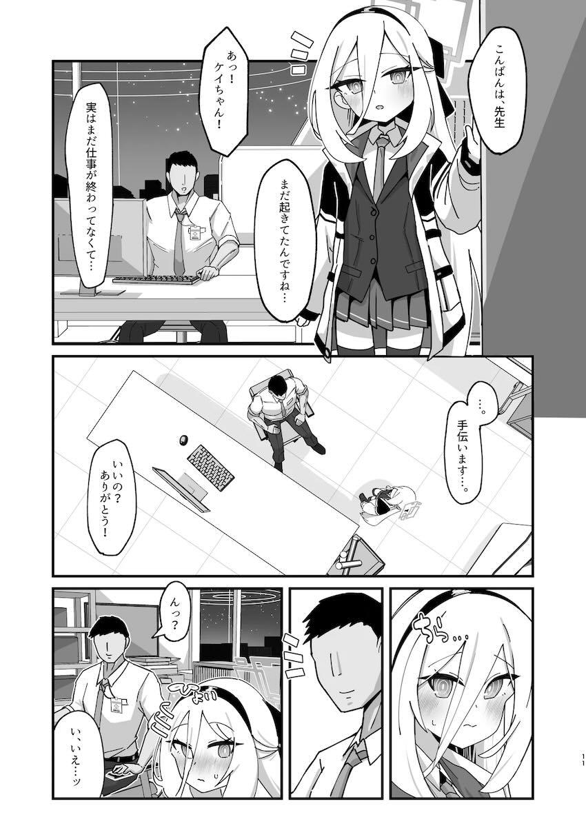 おなかアヅイ！！排卵発情したアリス&ケイにグツグツ子作りザーメン大量注入！ <> 010