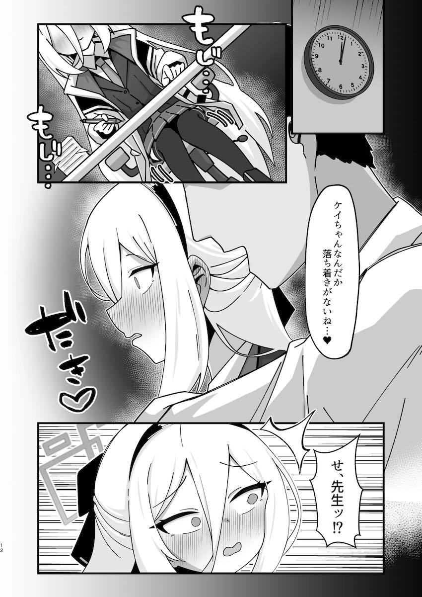 おなかアヅイ！！排卵発情したアリス&ケイにグツグツ子作りザーメン大量注入！ <> 011