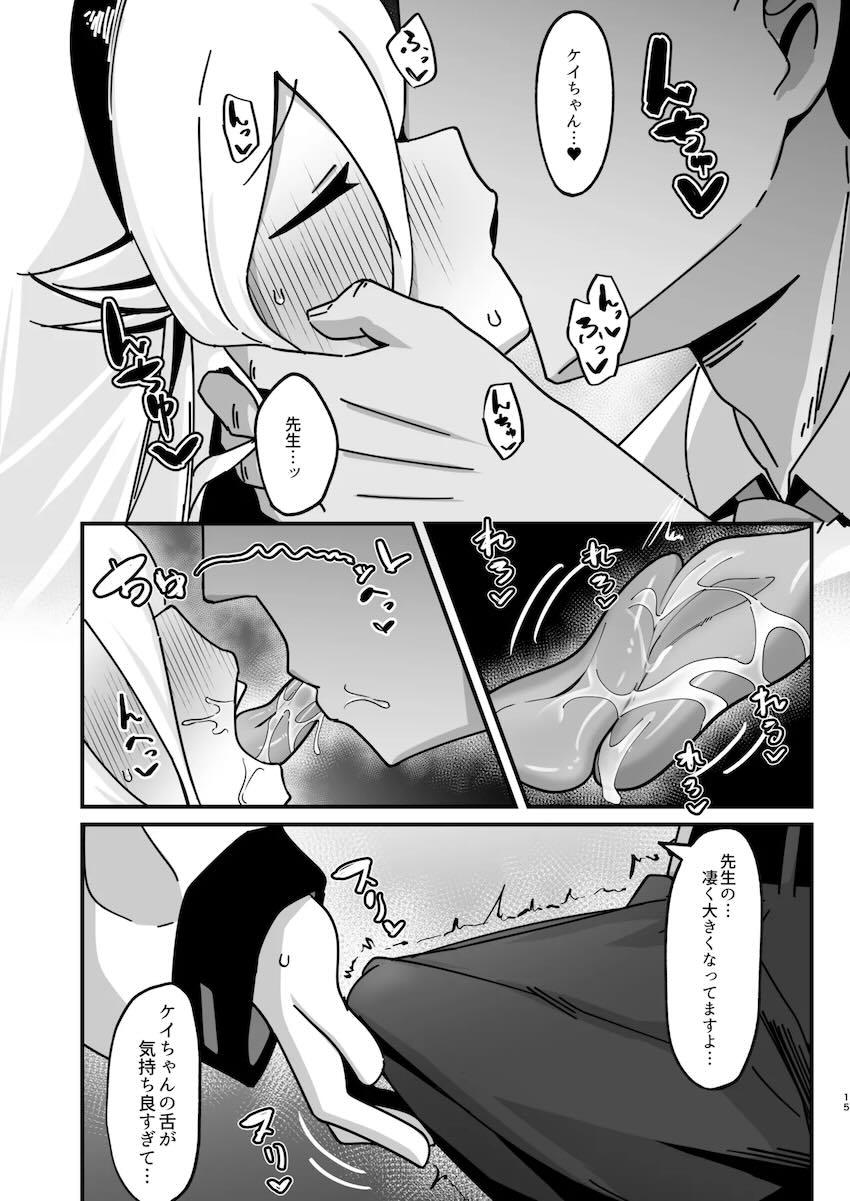 おなかアヅイ！！排卵発情したアリス&ケイにグツグツ子作りザーメン大量注入！ <> 014